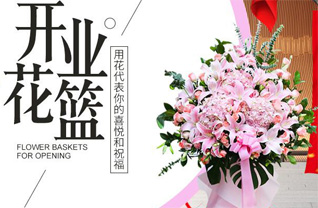 山东济宁兖州区新兖镇蔡行村花篮配送
